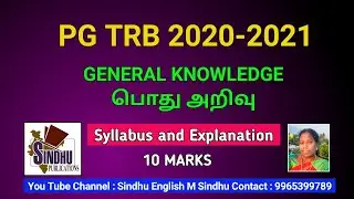 PG TRB GENERAL KNOWLEDGE IN TAMIL