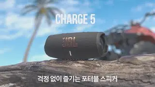 걱정 없이 즐기는 포터블 스피커! - JBL Charge 5