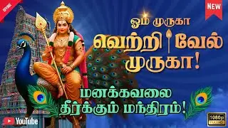Thaipusam Special 2026 | Om Muruga Tamil Devotional Song | ஓம் முருகா பக்தி பாடல்