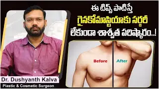 How to Reduce Gynecomastia | Effective Solutions & Treatments | Inform Skin Clinic