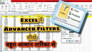 Advanced Filter in excel in Hindi || how to use advanced filter in excel || Advanced Filter Function