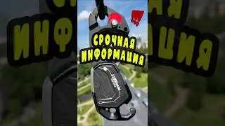 СРОЧНАЯ ИНФОРМАЦИЯ | MEGAWATT  #промальп #промышленныйальпинизм #ropeaccess