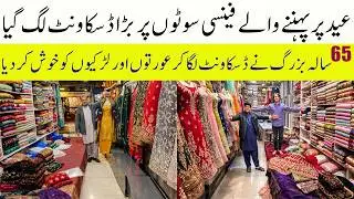 Ladies Fancy Suits 2026 Eid Collection 😍 | Pakistan Cloth Wholesale Market Prices