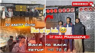 Back to back setup jaa rhe hai (dj ranjit Odisha) & (dj sako Manoharpur ) full video & sound check 😨