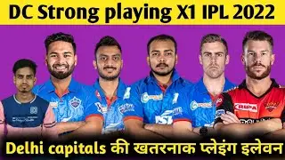 IPL 2022 | Delhi capitals strong playing 11 for IPL 2022 | DC playing 11 IPL 2022 | DC news today