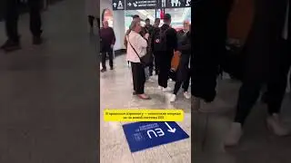 🇨🇿 В пражском аэропорту &mdash; гигантские очереди из-за новой системы EES.  #pragueairport