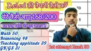 Uttarakhand DEled exam preparation कैसे तैयारी करें 🔜🔜 #toppers 