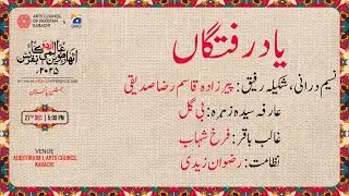 Yaad-e-Raftagaan | 18th Aalmi Urdu Conference 2025