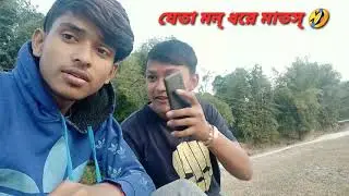 Top Class Bakchodi Ep05 |Comedy |Excellent Sukanta | Shorts