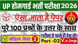UP Home Guard Complete GK GS Classes | UP Home Guard GK GS Class 2026 | UP Home Guard Practice Set