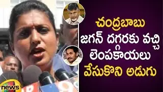 YCP MLA Roja Strong Counter To Ex CM Chandrababu Naidu | AP Political Updates | Mango News