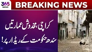 Karachi&rsquo;s Unsafe Buildings Under Government Radar &ndash; Major Action! | 365 News
