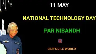 National Technology Day | National Technology Day In Hindi | Essay On National Technology Day