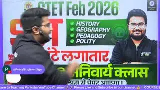 CTET Feb 2026 Social science  | एक class पूरी SST Marathon class 