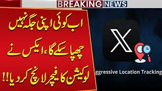 No One Can Hide Their Location Now! X Launches Powerful New Feature | Public News
