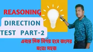 Reasoning -Direction Test Part 2 Tricks & Tips