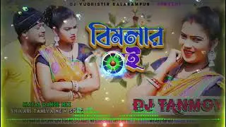 Bimalar mai /বিমলার মাই /New purulia DJ 2023 /Matal dance mix / purulia new song/ dj Rakesh