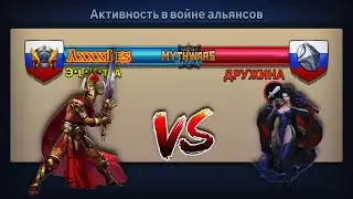 Война ➤ Э*L*И*Т*А vs ДРУЖИНА #mythwarspuzzles