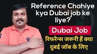 Reference for Dubai Job? | Tech Guru Dubai Jobs