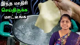 கொதிக்கிற தண்ணில பூரியை போட்டு பாருங்க அசந்து போயிடுவீங்க | ரொம்பவே வித்தியாசமான புதுமையான ரெசிபி