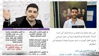 هل اصبح  حجاب الاطفال شرط للتعلم والرد على اكاذيب الغندور سينما اللاجئين ترحب بكم 