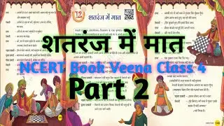 शतरंज में मात | NCERT Book Veena Class 4 | Part 2 | Class 4 Chapter 12 | Nasik Edupath 