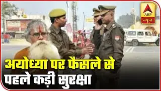 Ayodhya Land Dispute: Security Tightened Ahead Of Verdict In Case | ABP News