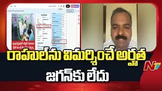 Manickam Tagore Slams YS Jagan | Rahul Gandhi | NTV Telugu