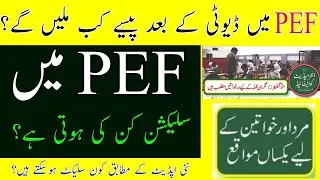 PEF Waly KisKo Select Karty Hain? Invigilator Jobs 2022