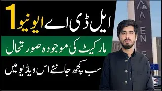 LDA Avenue 1 Latest Updates & Market Situation | Raiwind Road