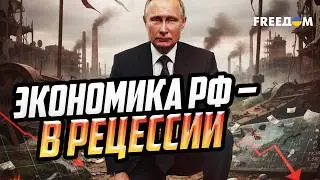 2026-й – ГОД БЕДЫ ДЛЯ РФ. ДЫРА в бюджете стремительно растет