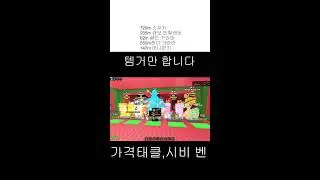 브레인롯 거래&판매 방송