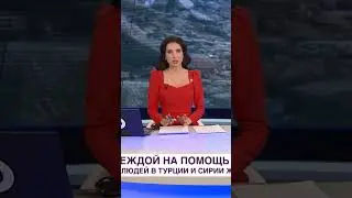 Турция новости сегодня 2023 #землетрясение #Турция #new #shorts #short #youtubeshorts #subscribe