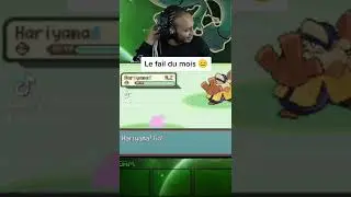 Le fail du mois... #humour #pokemon #pok&eacute;mon #tiktok #shorts #fail #nuzlocke #nuzlockerandomizer