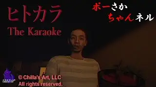 人の怖さや自分勝手さが分かるカラオケ店で恐怖の時間を過ごすホラーゲーム【ヒトカラ】