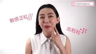 敏感乾燥肌必看