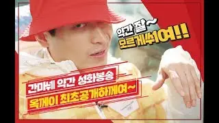 [코카-콜라 저니] 옥께이~ 개그맨 고장환, 간마눼 성화봉송 하러 와써여~