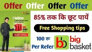 Big basket new offer 2019 | Free Shopping tips on big basket | Big basket 50% off offer.