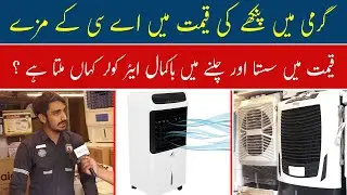 Room Cooler Price In Pakistan | Affordable Air Cooler 2023