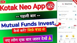 kotak neo app mutual fund sirf 10rs se | mutual fund me investment kaise karen live process