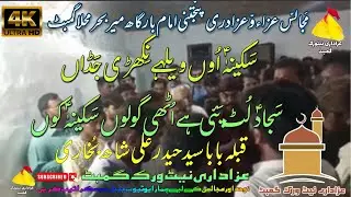 Sakina Unh Weley Nikhri Jadhan || Syed Hyder Ali Shah Bukhari || New HD Noha 2023/1444