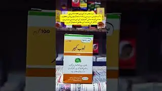 Laboob kabir marde ka lya tofa best majon