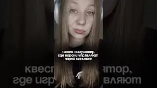 #cozygamergirl #cozygaming #pcgamergirl #gameshorts #gaming #pcgamer #пкигры #игрынапк #gaming