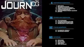 DDoe Art - JOURN CG Magazine