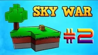 Безделье на SkyWars #2 (Неожиданно)