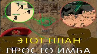 FalloutCraft | ЭТОТ ПЛАН ПО ЗАХВАТУ КРЕПОСТИ ПРОСТО ИМБА!