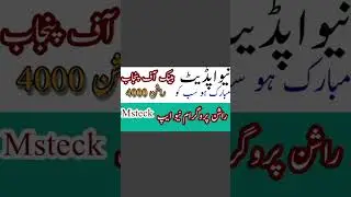 new app launched bank of Punjab point of sell 2023 #viral  #shorts #ehsaas_emergency_program_8171