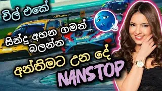 Nanstop 2026 අලුත්ම එක☝බලන්න😊| XP GAMING DEW |Gameplay # Sinhala