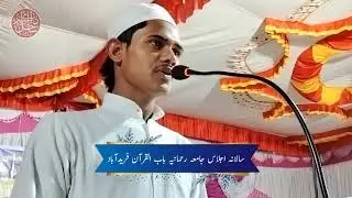 Jamia Rahmania Babul-Quran Faridabad