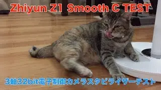 Zhiyun Z1 Smooth C  (3-axis hand held Gimbal) + iPhone6Plus TEST (1) - Japan
